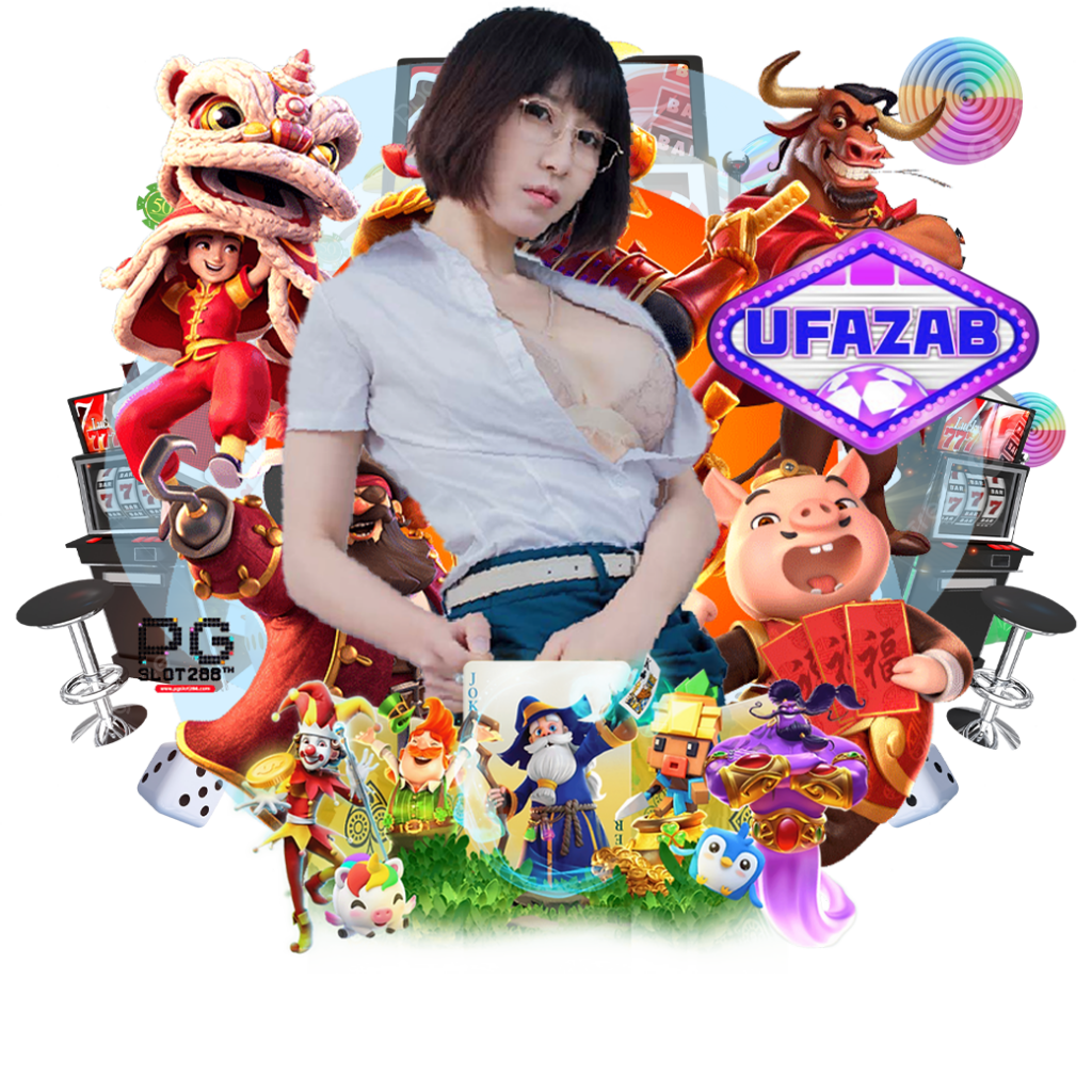 ufazab เครดิตฟรี